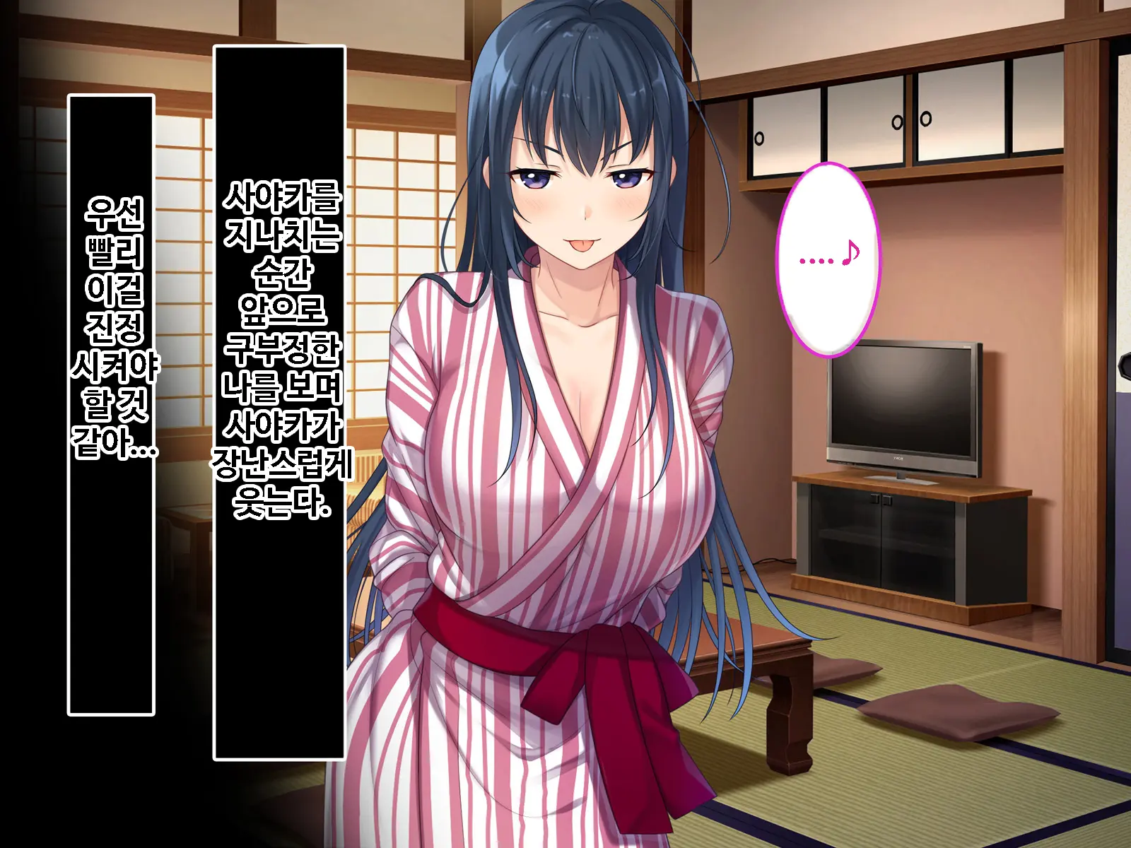 Zoku Hatsukoi No Hito No Musume | 첫사랑의 딸 2